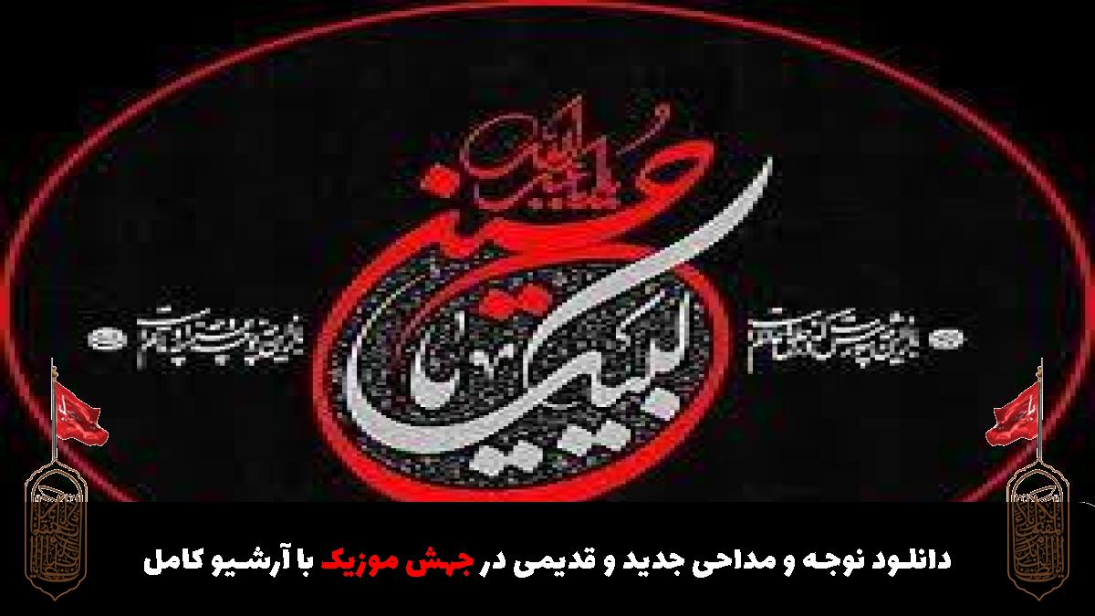 عکس آهنگ دنیا رو با خوب و بدش نمیخوام از حسین ستوده